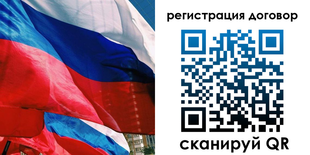 прописка штамп в Аргуне