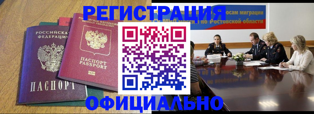 прописка поиск в Аргуне