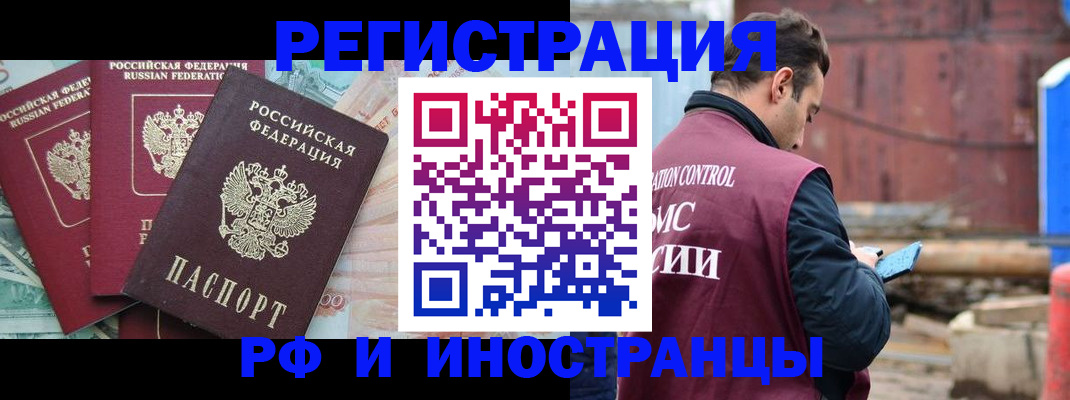 временная регистрация госуслуги в Аргуне