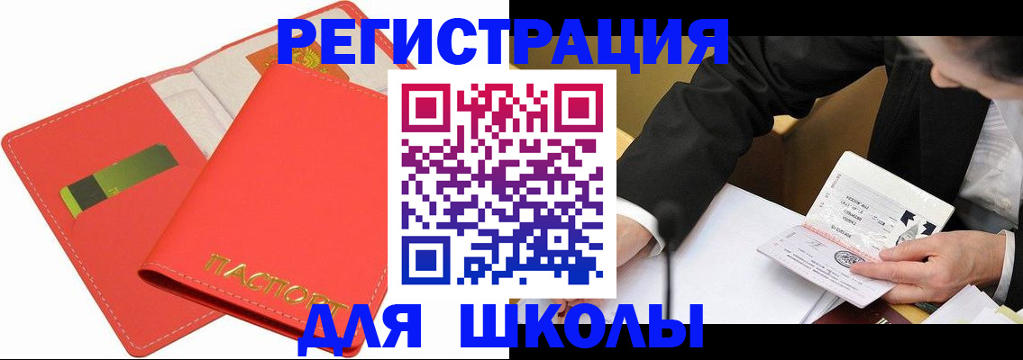 временная регистрация поиск в Аргуне
