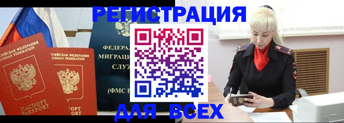 прописка поиск в Аргуне